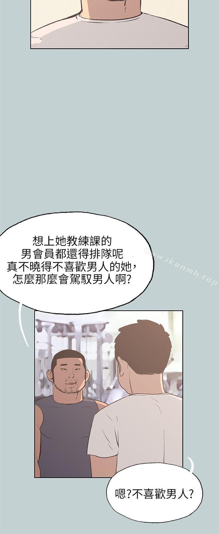 《適合劈腿的好日子》漫画 第42話