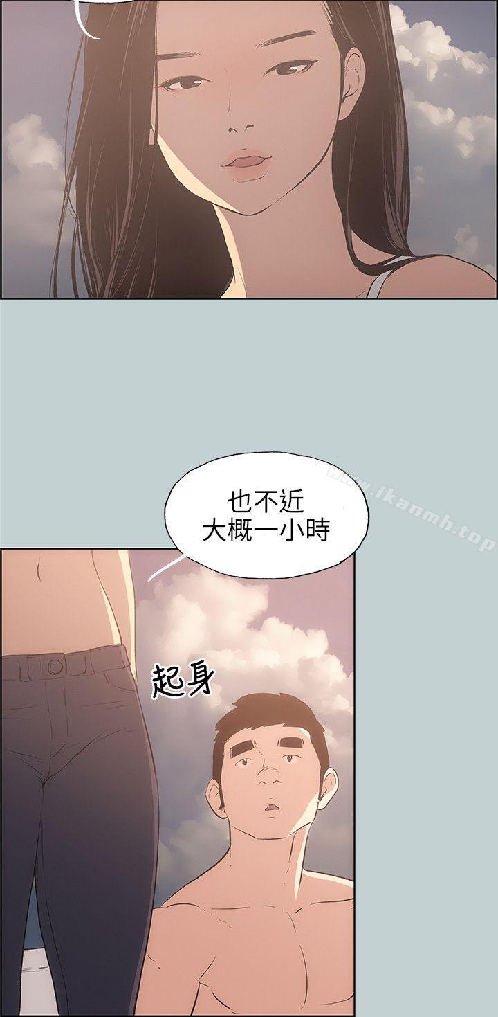《適合劈腿的好日子》漫画 第42話