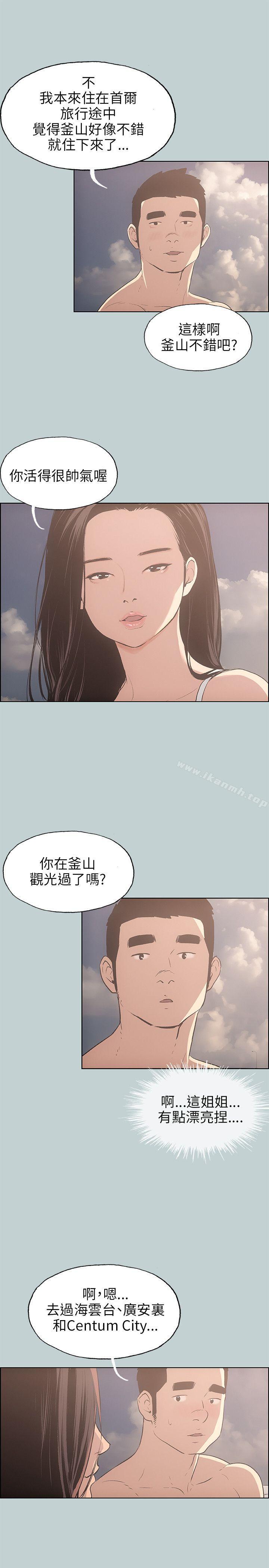 《適合劈腿的好日子》漫画 第42話