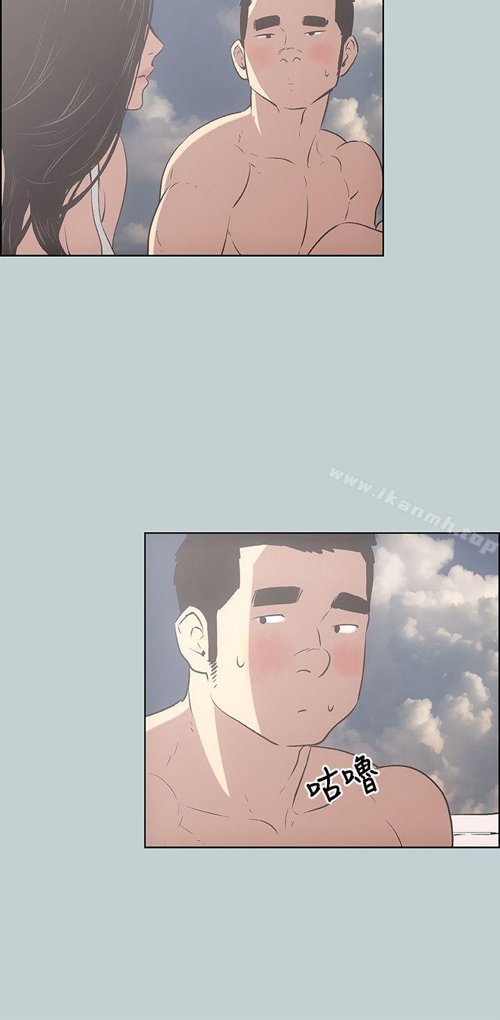 《適合劈腿的好日子》漫画 第42話
