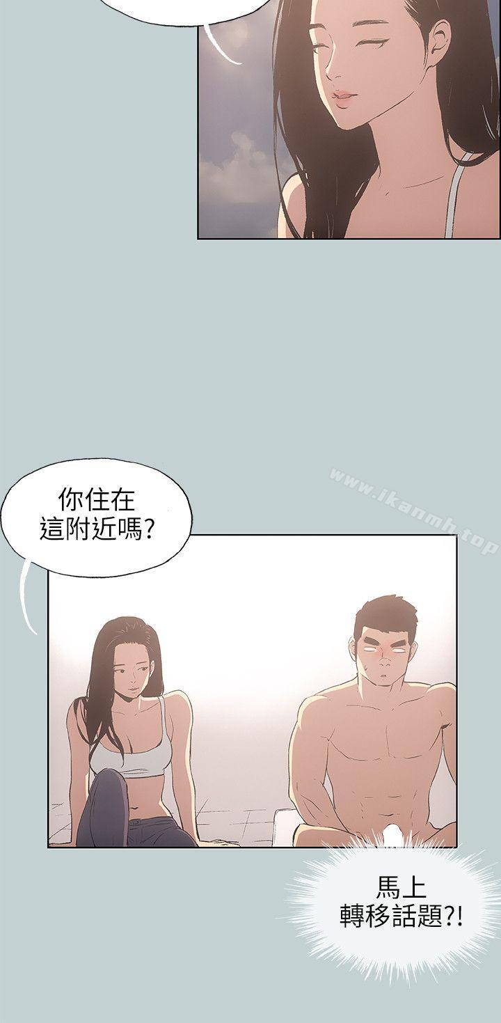 《適合劈腿的好日子》漫画 第42話