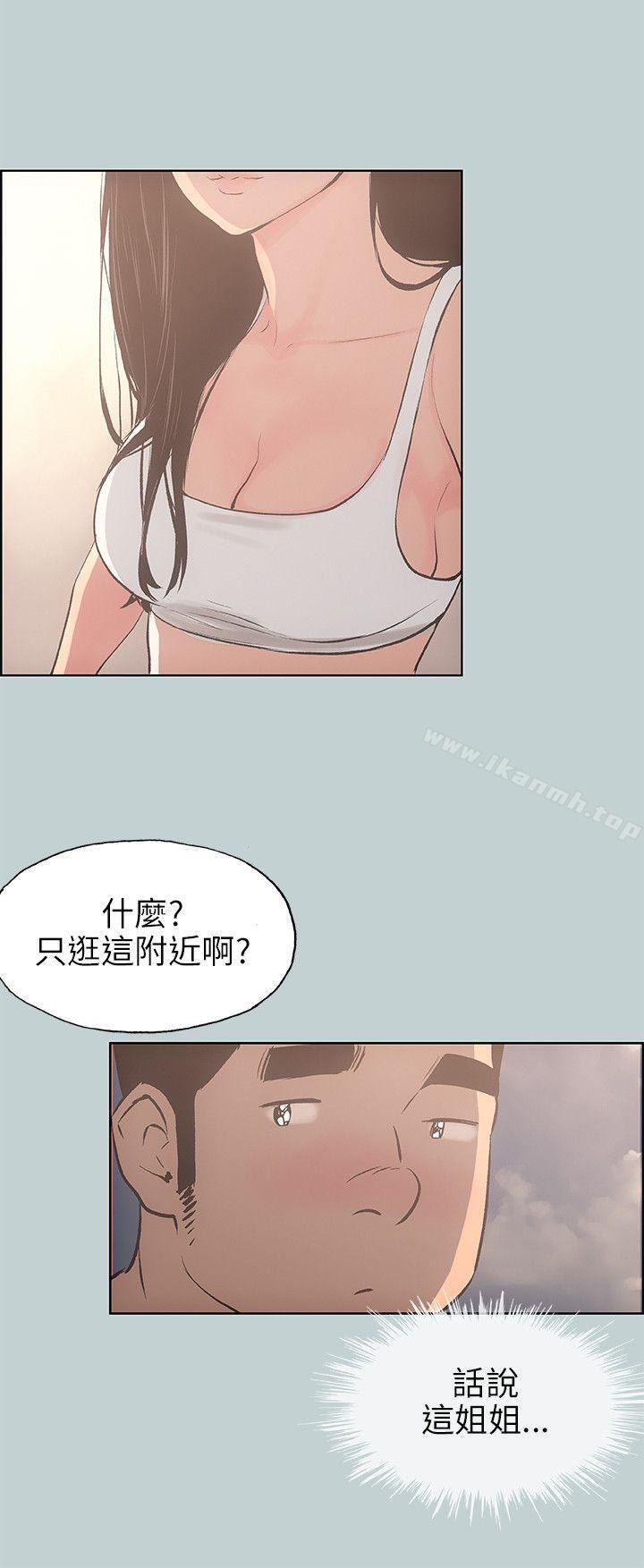 《適合劈腿的好日子》漫画 第42話