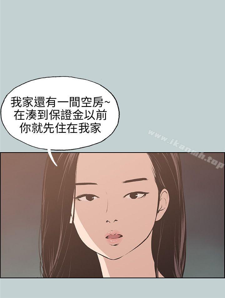 《適合劈腿的好日子》漫画 第43話