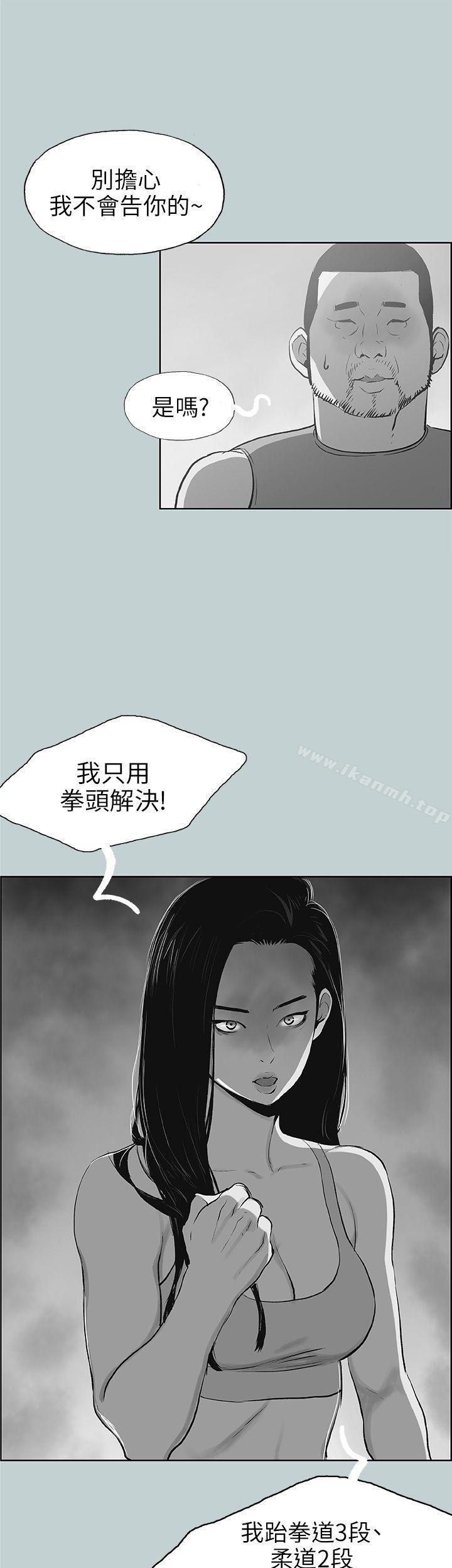 《適合劈腿的好日子》漫画 第43話