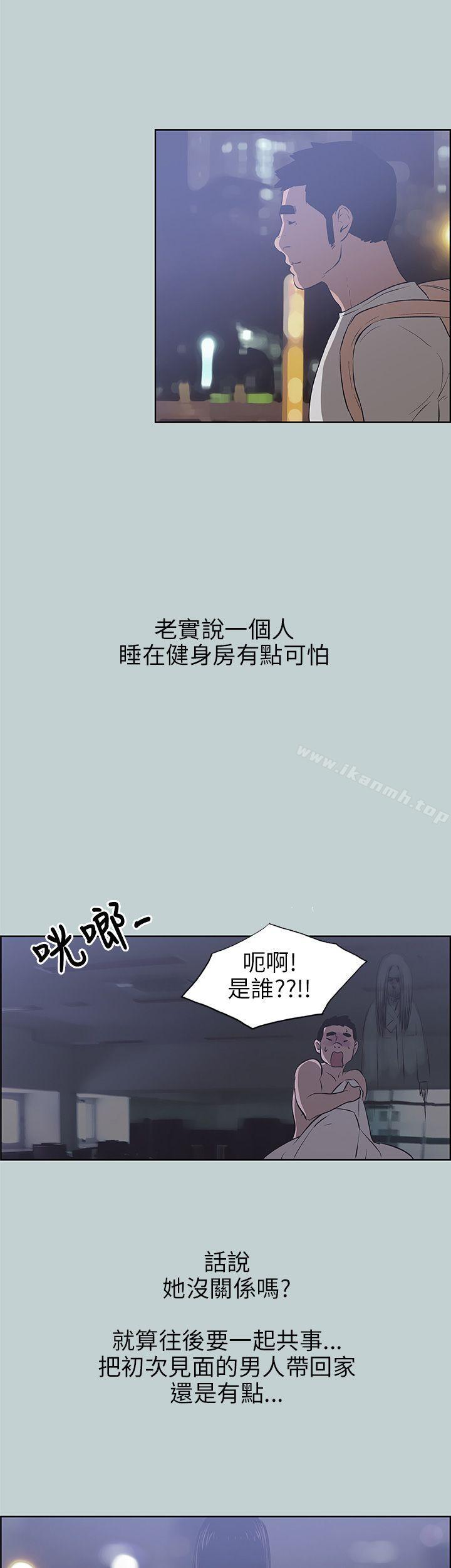 《適合劈腿的好日子》漫画 第43話