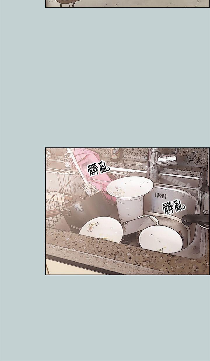 《適合劈腿的好日子》漫画 第43話