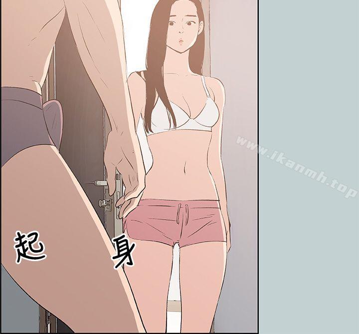 《適合劈腿的好日子》漫画 第43話