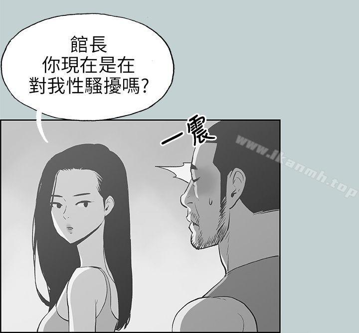 《適合劈腿的好日子》漫画 第43話