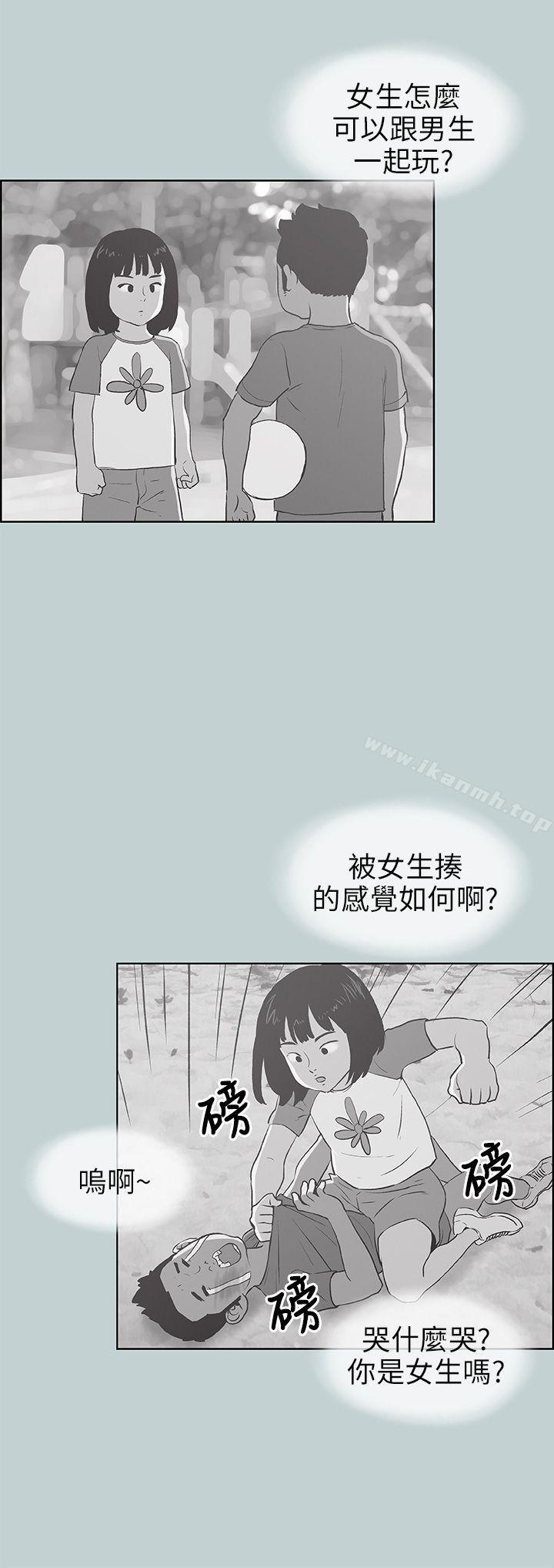 《適合劈腿的好日子》漫画 第43話