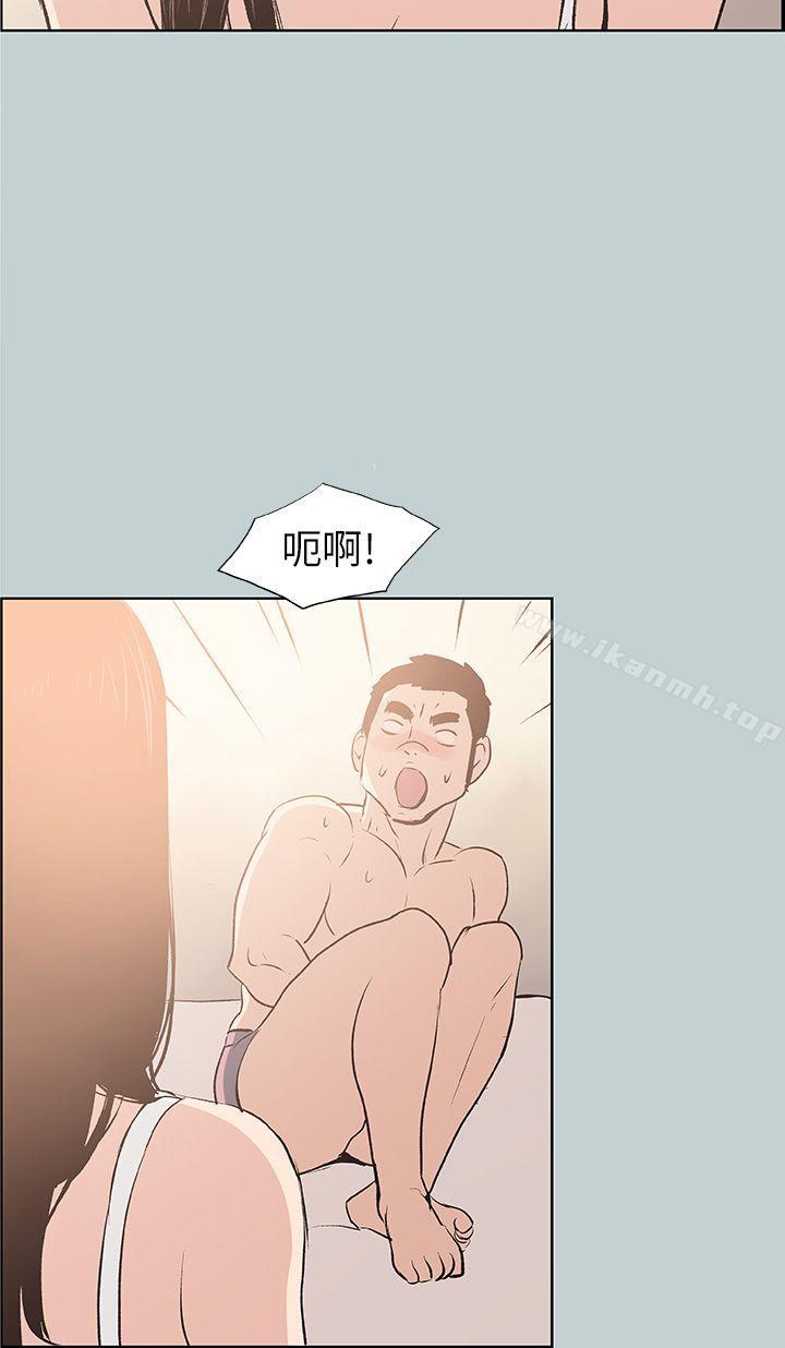 《適合劈腿的好日子》漫画 第43話
