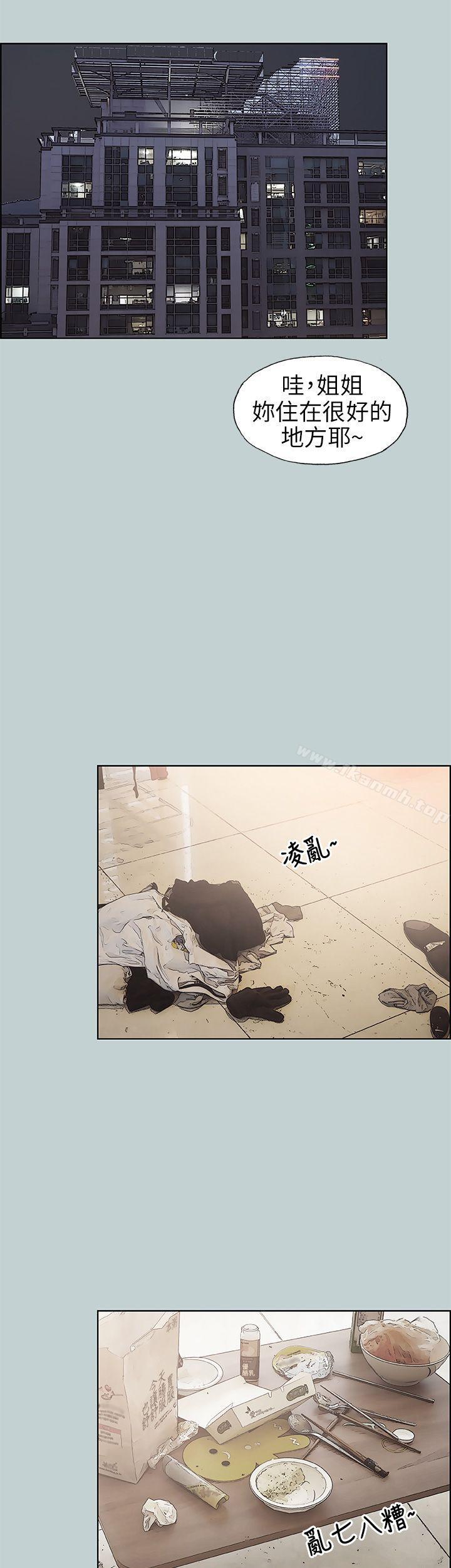 《適合劈腿的好日子》漫画 第43話
