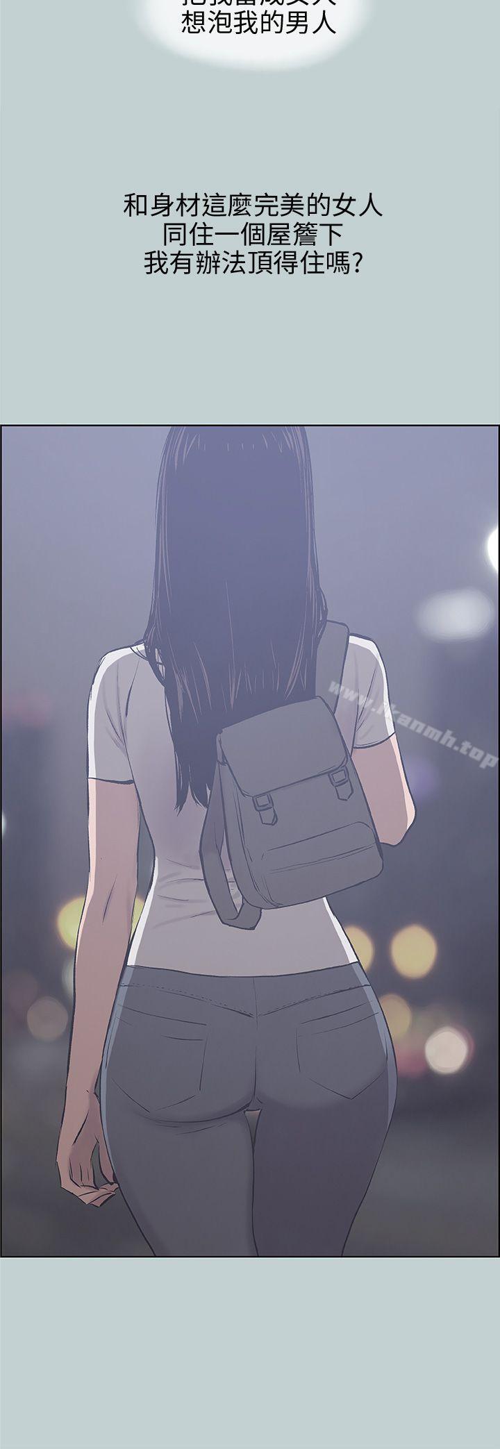 《適合劈腿的好日子》漫画 第43話