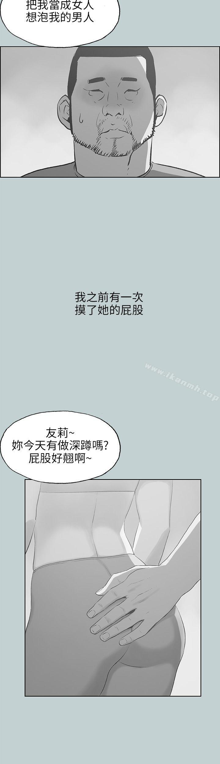 《適合劈腿的好日子》漫画 第43話