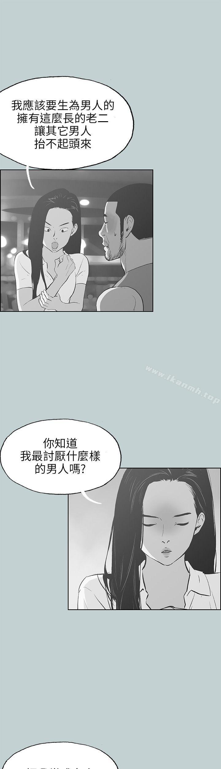 《適合劈腿的好日子》漫画 第43話