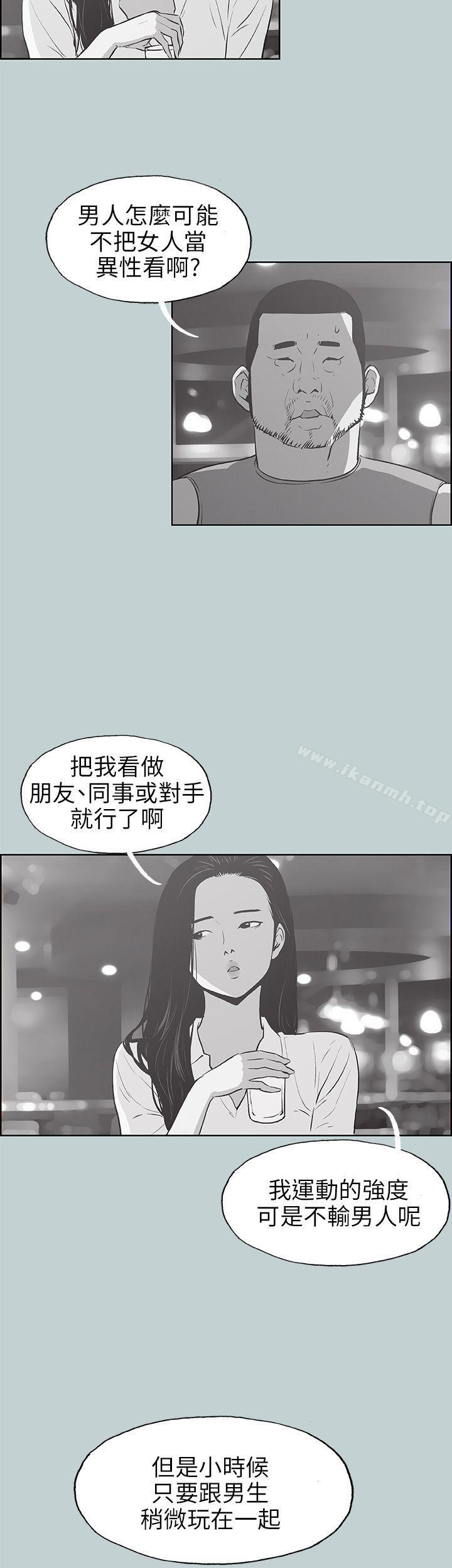 《適合劈腿的好日子》漫画 第43話