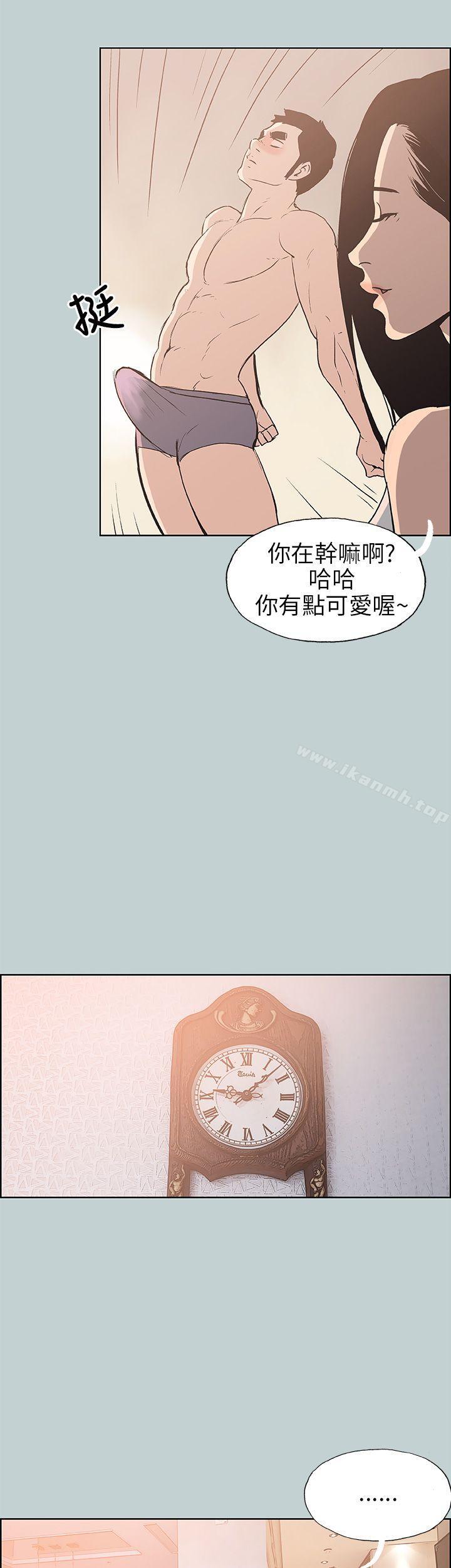 《適合劈腿的好日子》漫画 第43話