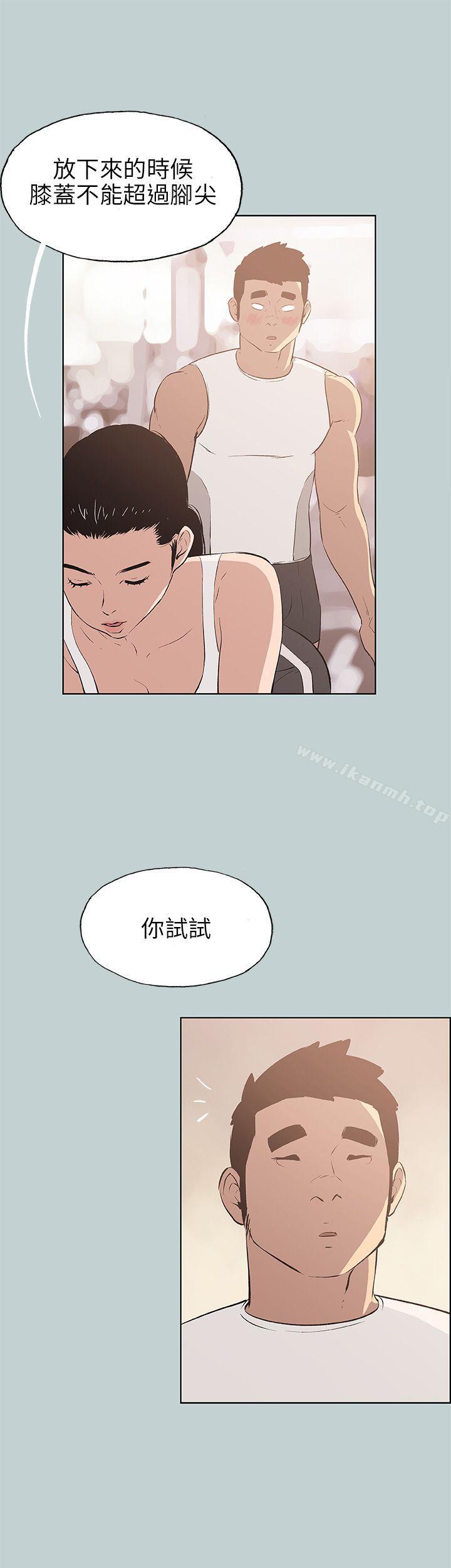 《適合劈腿的好日子》漫画 第44話