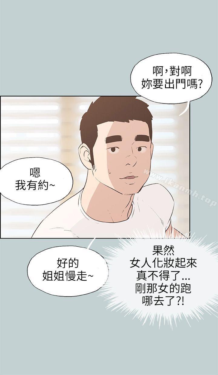 《適合劈腿的好日子》漫画 第44話