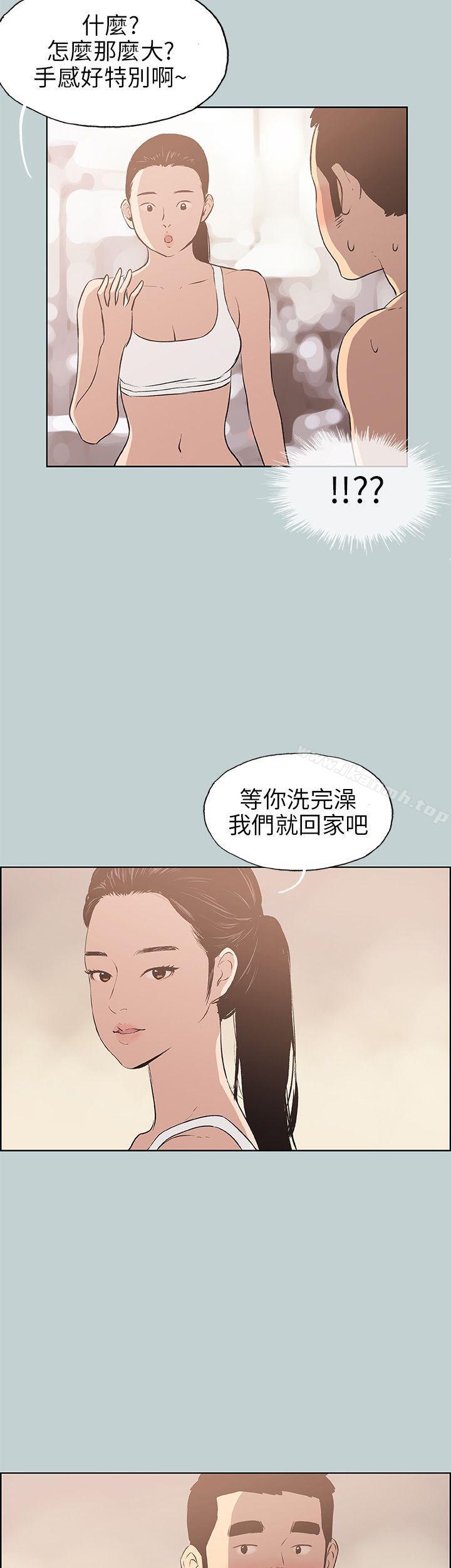 《適合劈腿的好日子》漫画 第44話