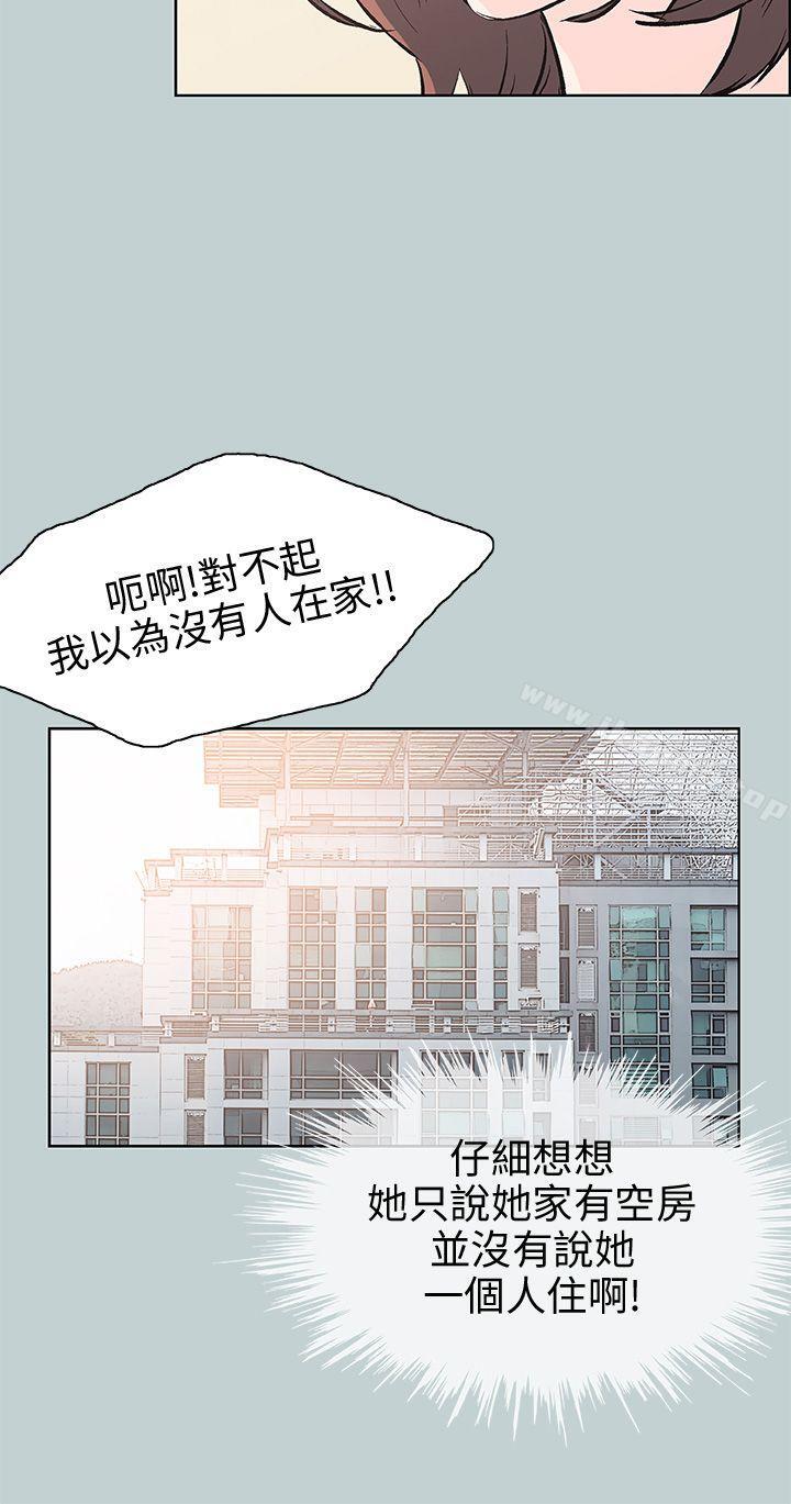《適合劈腿的好日子》漫画 第44話