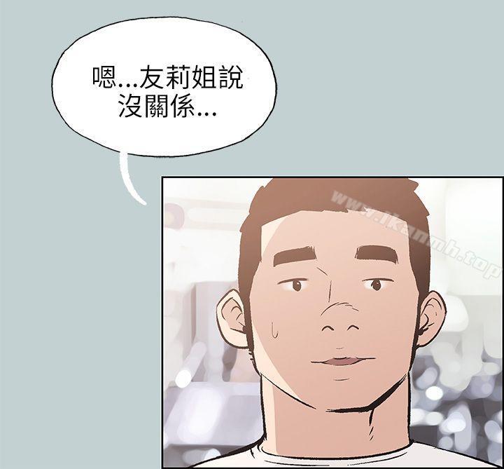 《適合劈腿的好日子》漫画 第44話