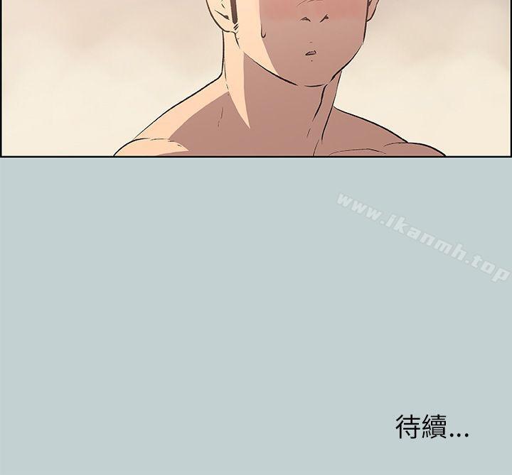 《適合劈腿的好日子》漫画 第44話