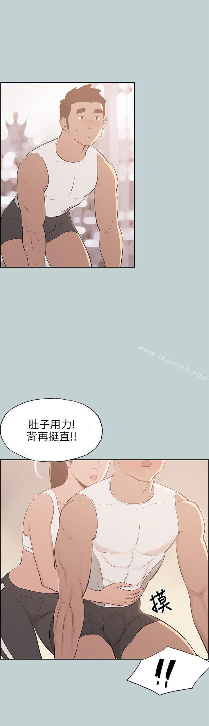 《適合劈腿的好日子》漫画 第44話