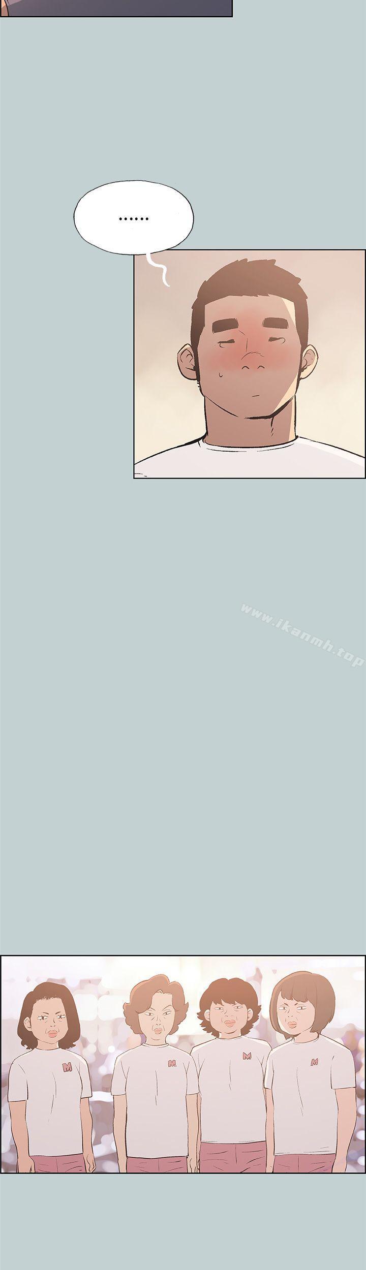 《適合劈腿的好日子》漫画 第44話