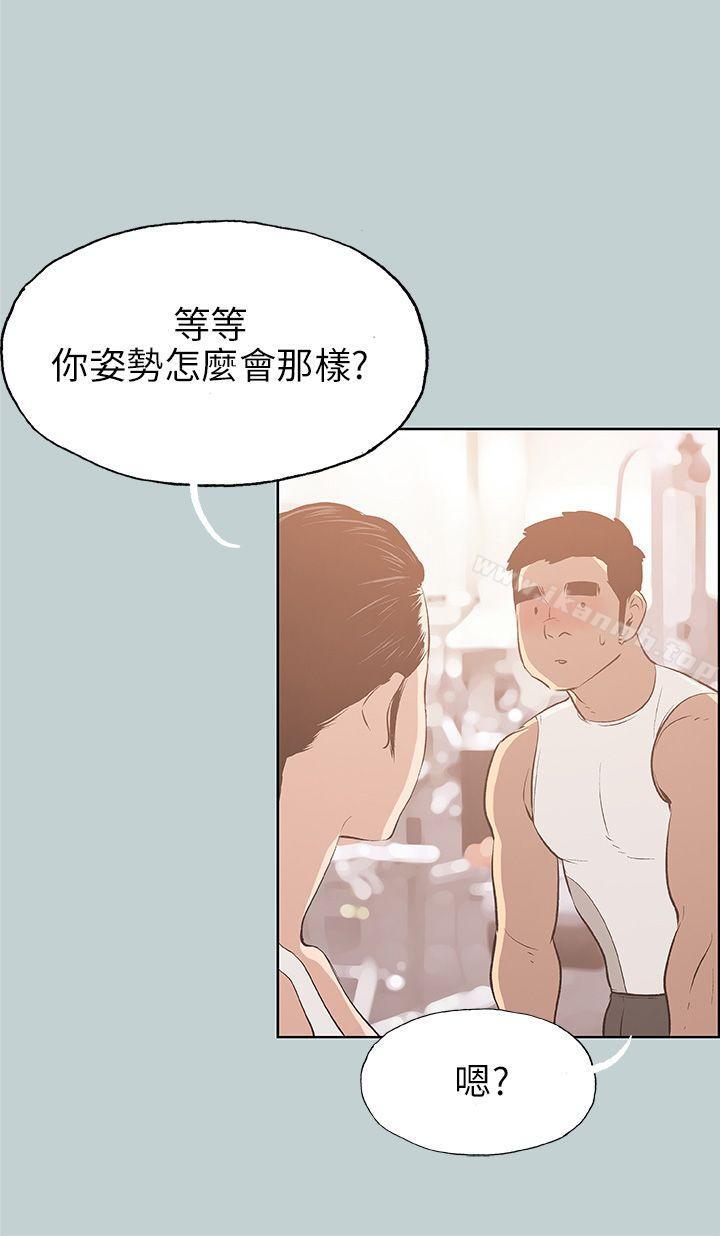 《適合劈腿的好日子》漫画 第44話