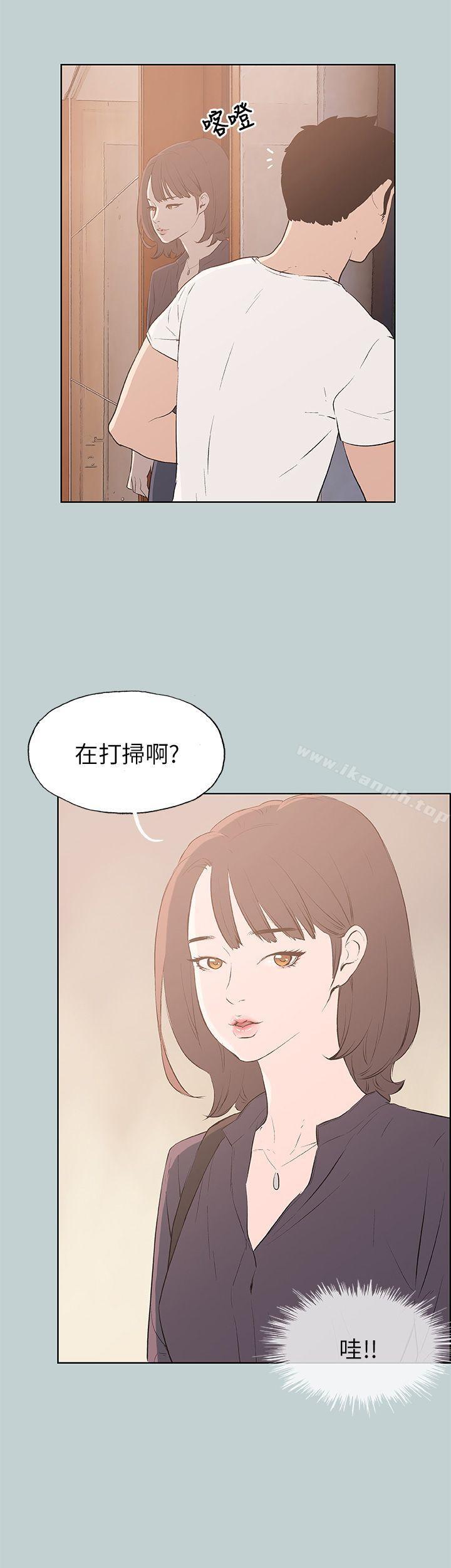 《適合劈腿的好日子》漫画 第44話