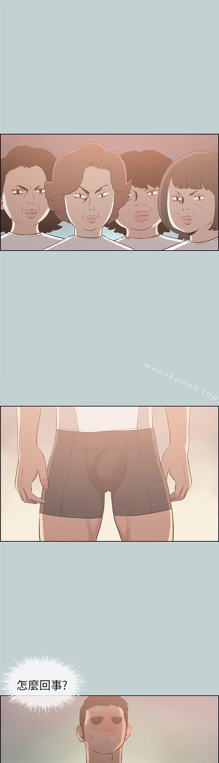 《適合劈腿的好日子》漫画 第44話