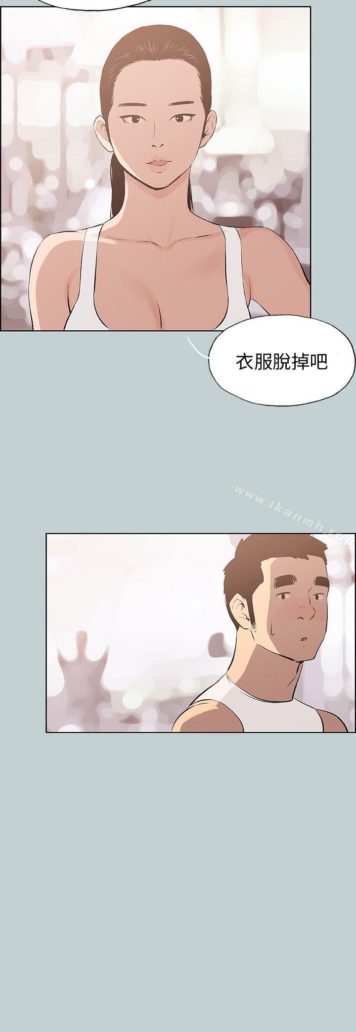 《適合劈腿的好日子》漫画 第44話