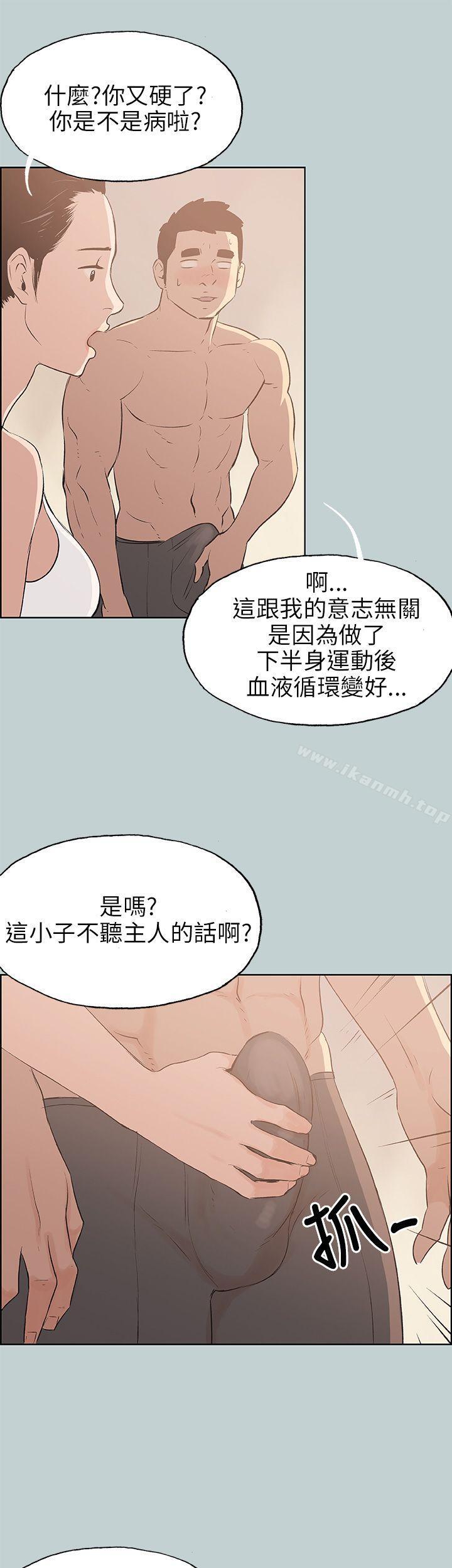 《適合劈腿的好日子》漫画 第44話