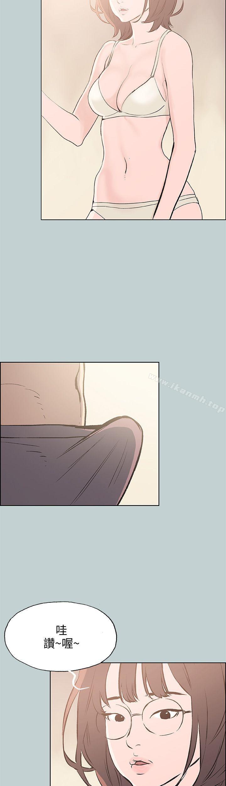 《適合劈腿的好日子》漫画 第44話