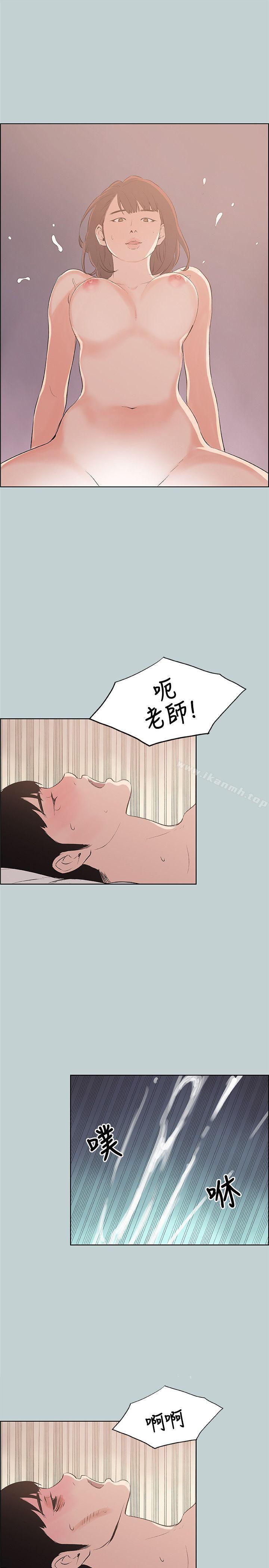 《適合劈腿的好日子》漫画 第45話