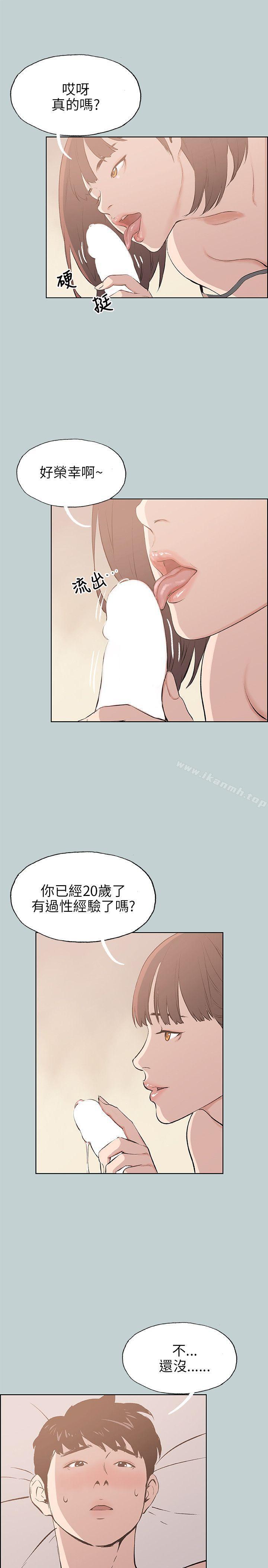 《適合劈腿的好日子》漫画 第45話