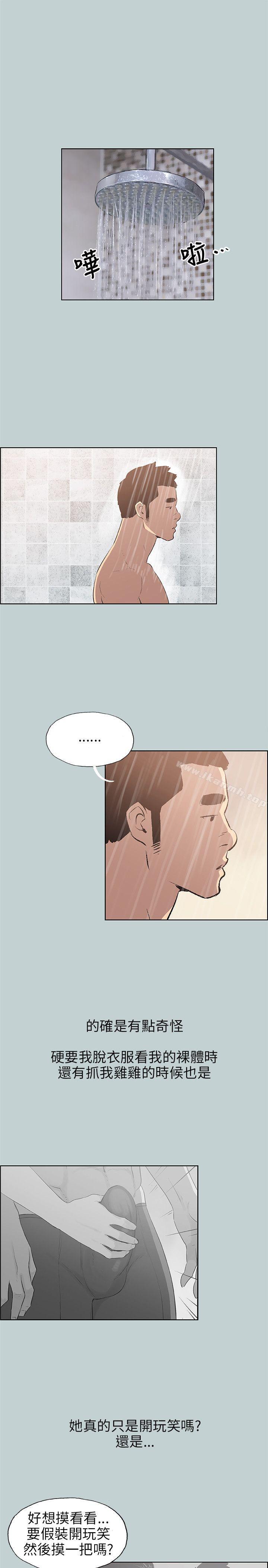 《適合劈腿的好日子》漫画 第45話