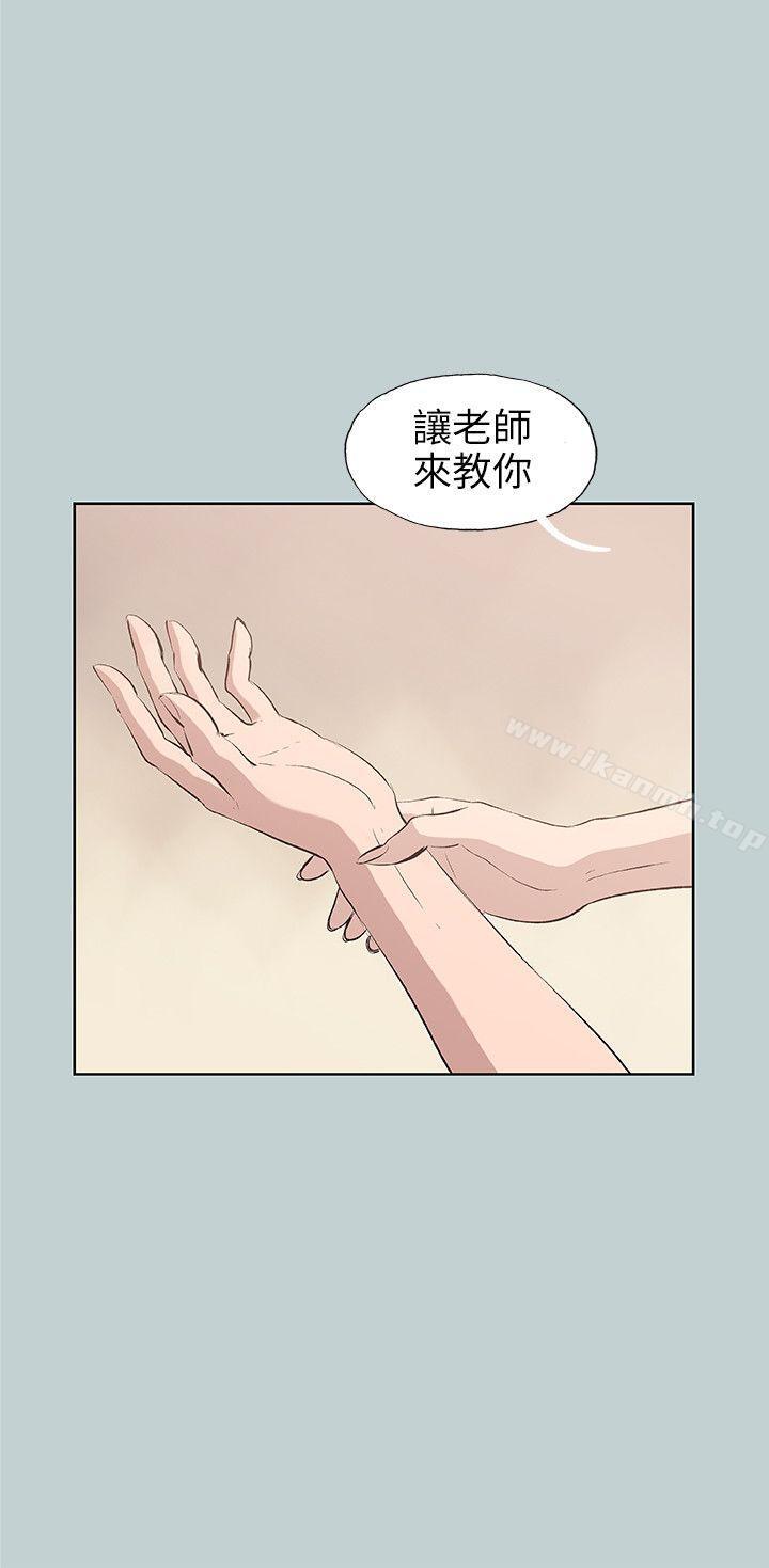 《適合劈腿的好日子》漫画 第45話