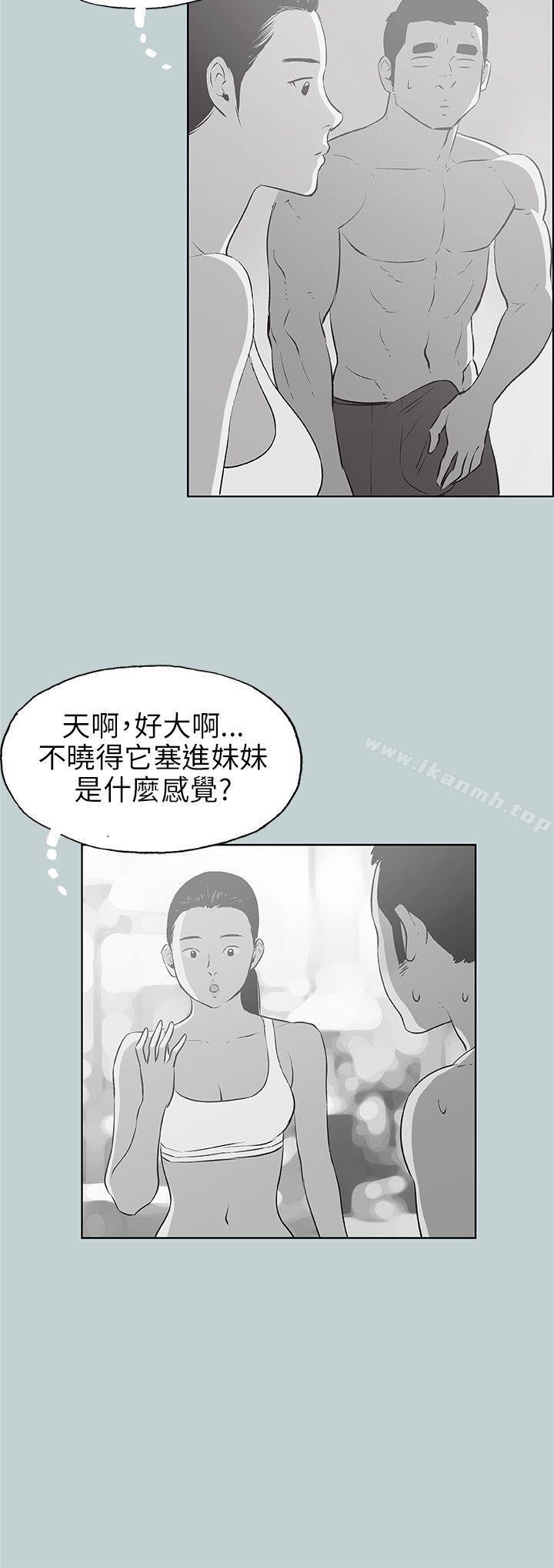《適合劈腿的好日子》漫画 第45話