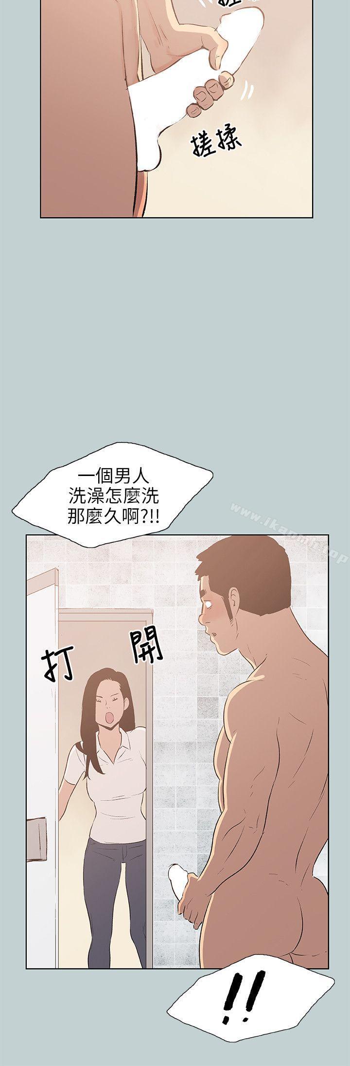 《適合劈腿的好日子》漫画 第45話