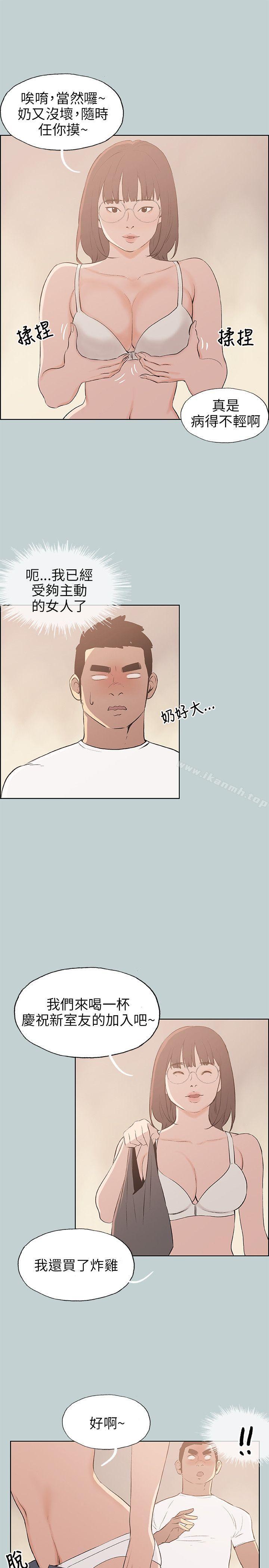 《適合劈腿的好日子》漫画 第46話