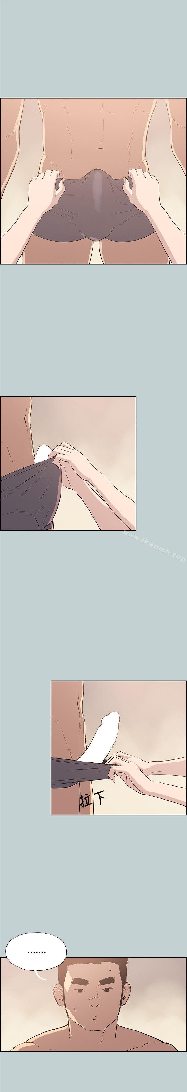 《適合劈腿的好日子》漫画 第46話