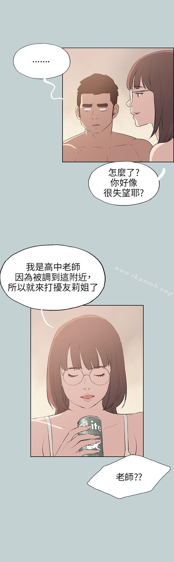 《適合劈腿的好日子》漫画 第46話