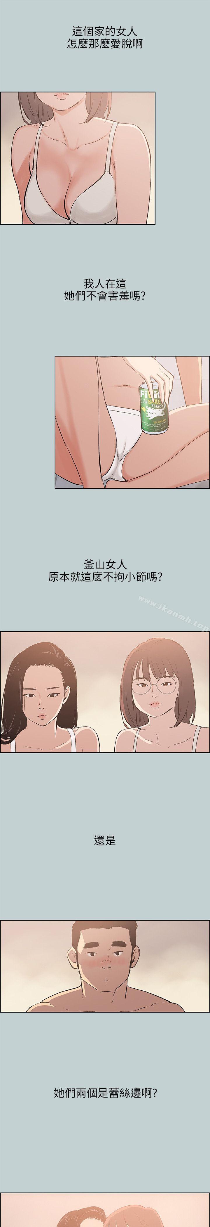 《適合劈腿的好日子》漫画 第46話
