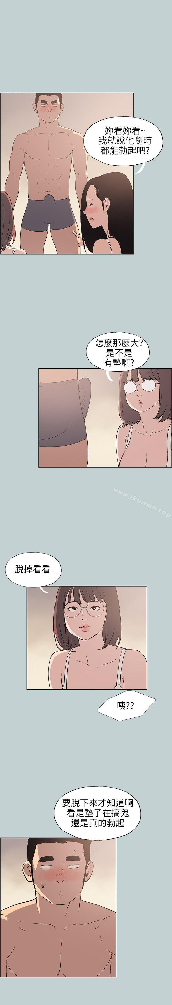 《適合劈腿的好日子》漫画 第46話