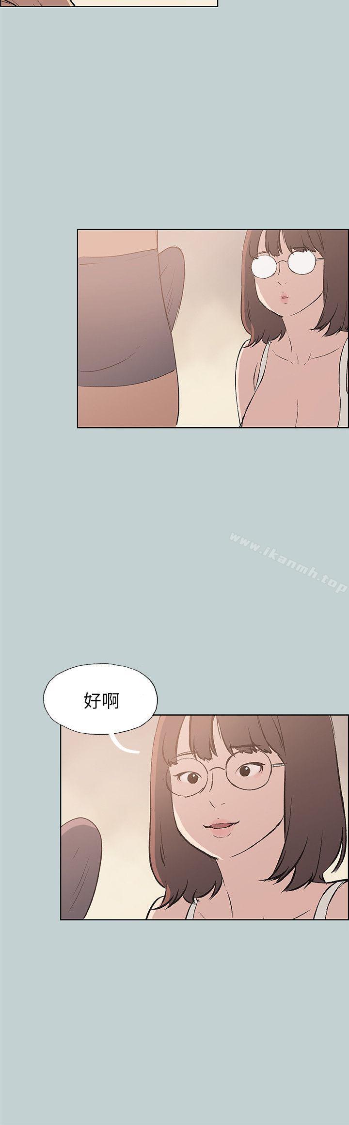 《適合劈腿的好日子》漫画 第46話