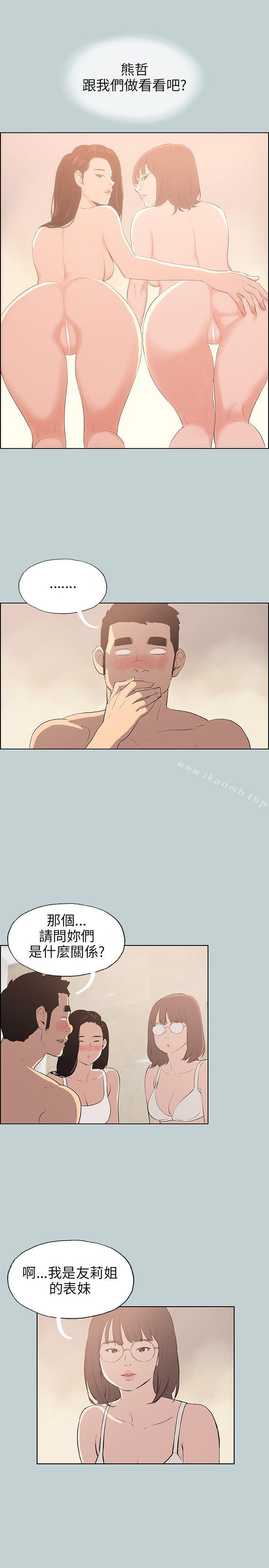 《適合劈腿的好日子》漫画 第46話