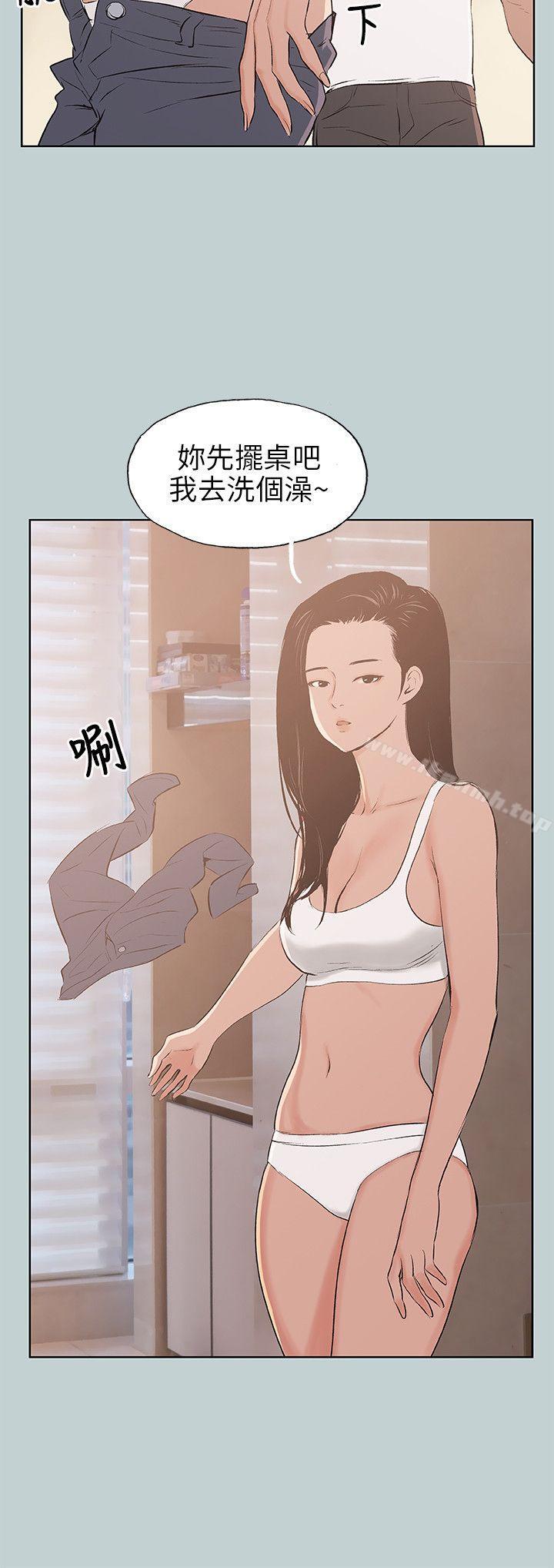 《適合劈腿的好日子》漫画 第46話