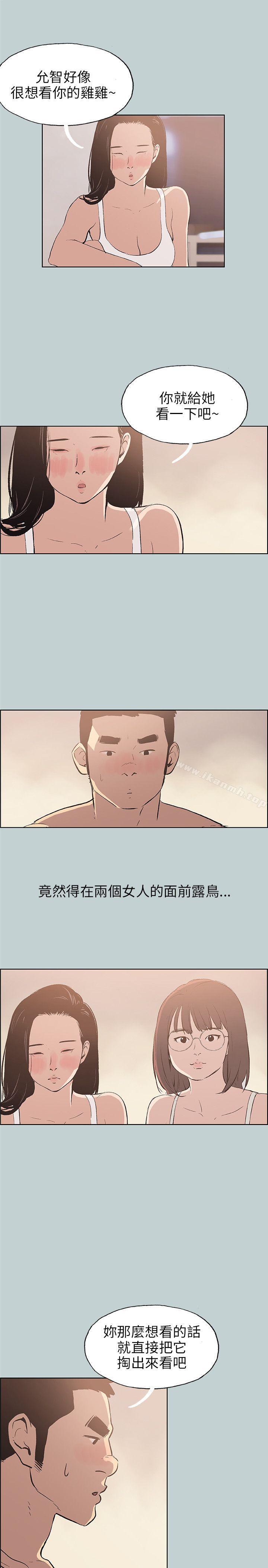 《適合劈腿的好日子》漫画 第46話