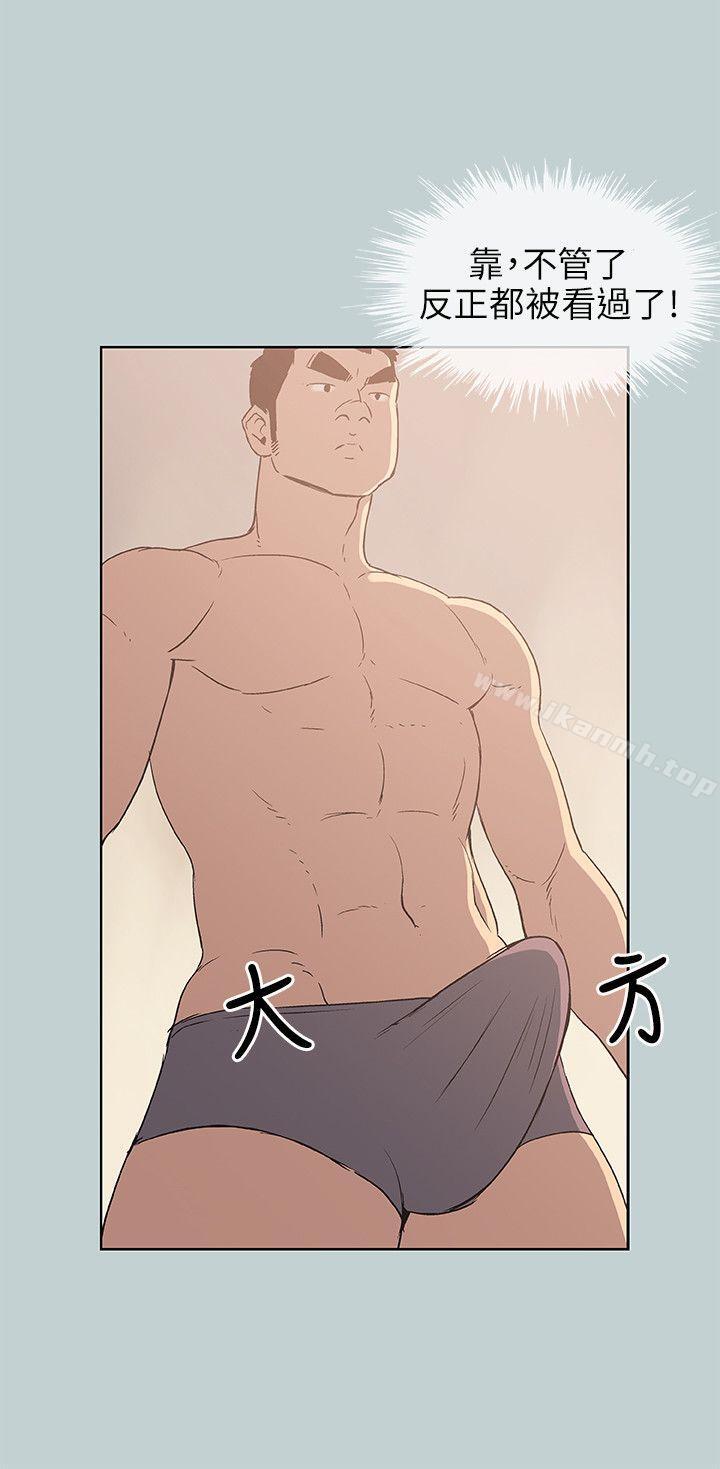 《適合劈腿的好日子》漫画 第46話